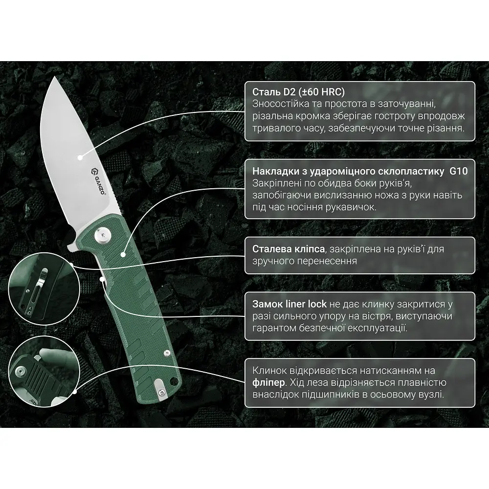 Ніж складаний Ganzo G769-GR - фото 5