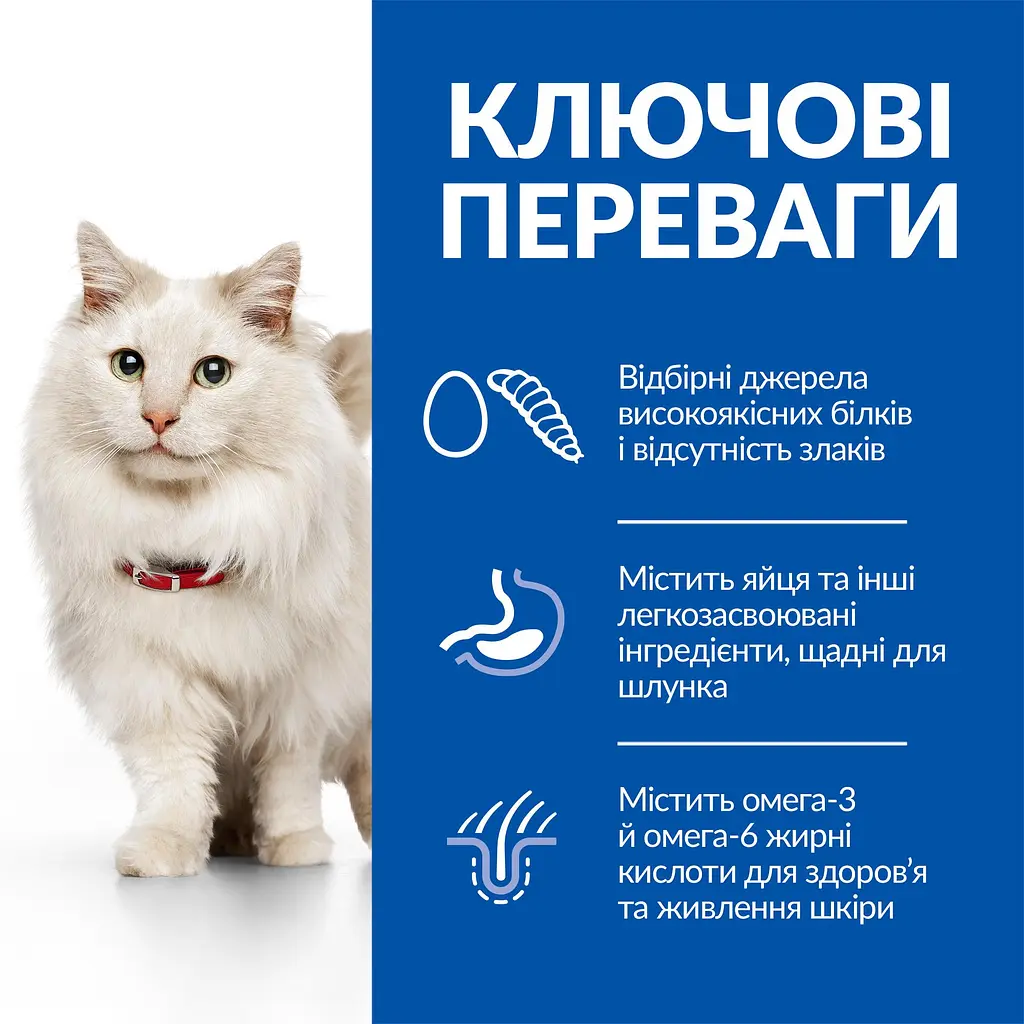 Сухий корм Hill's SP Adult Hypoallergenic беззерновий для дорослих котів із чутливістю до певних компонентів їжі, з яєчним білком та протеїном насекомих 1,5 кг - фото 3