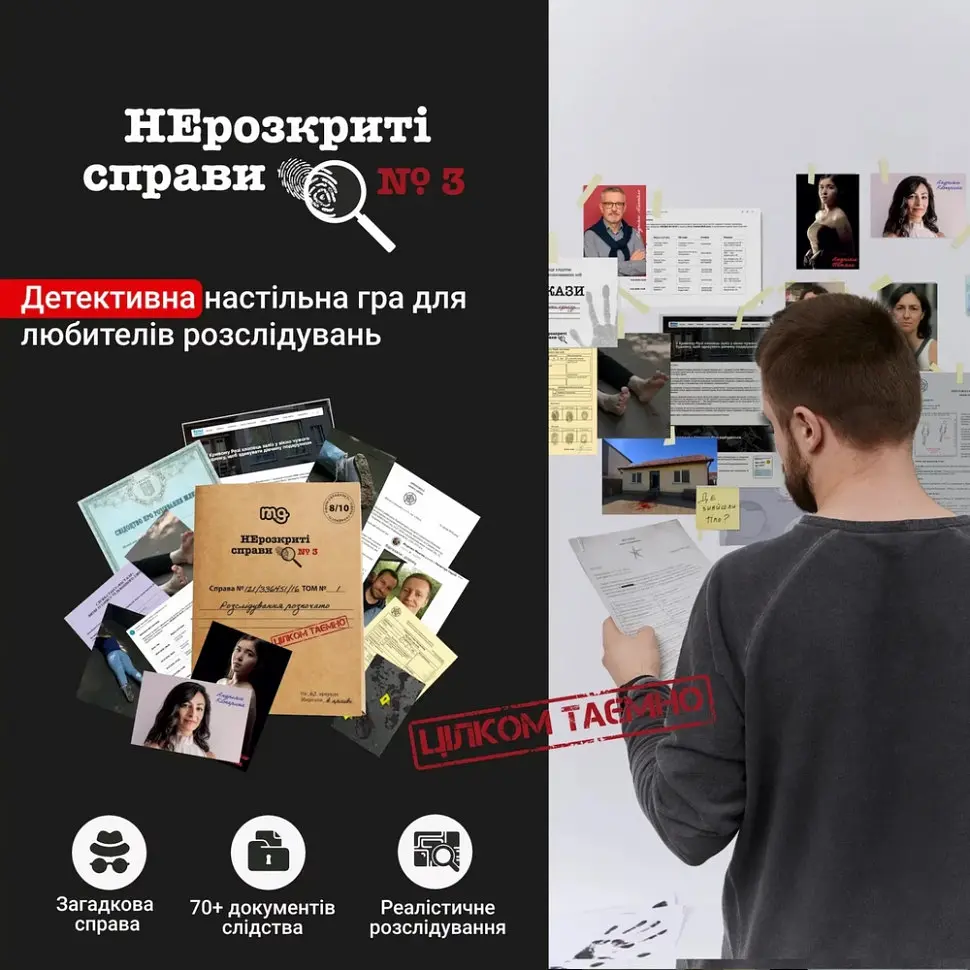 Настольная игра "Нераскрытые дела №3" 0036MG, более 50 документов следствия - фото 4