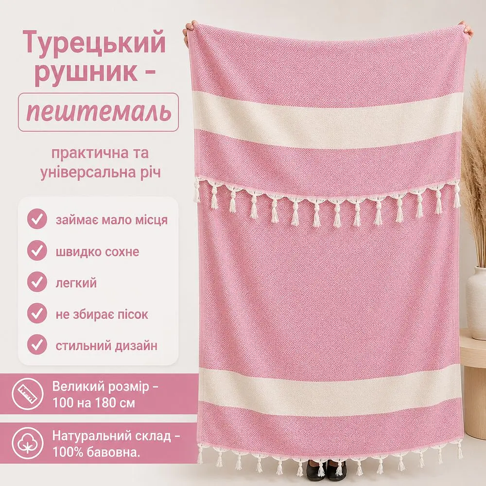 Рушник пештемаль Turkey Towel 100х180 см легкий великий для пляжу басейну бані сауни підстилка на дачу пікнік природу відпустку море ромб рожевий - фото 2