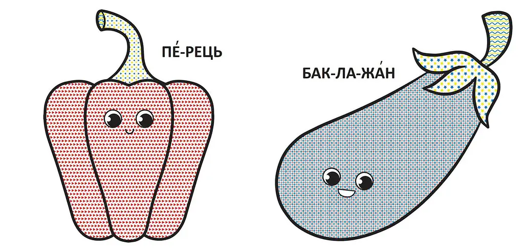 Водяна розмальовка Кристал Бук Овочі(, з великими картинками, 8 сторінок (F00026978) - фото 2