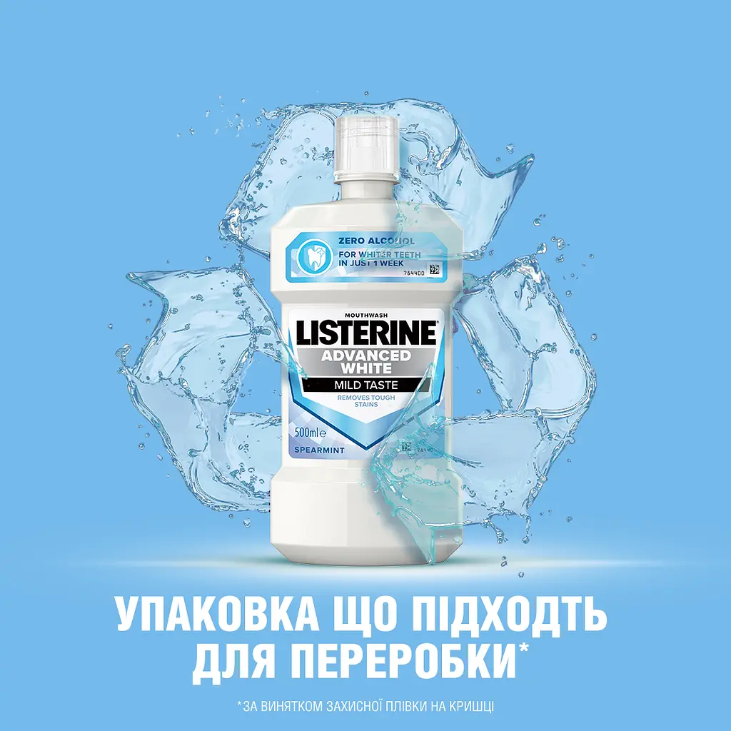 Ополіскувач для ротової порожнини Listerine Ультра відбілювання М'який смак 500 мл - фото 3