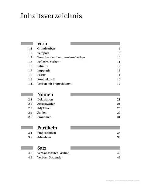 Grundstufen-Grammatik für Deutsch als Fremdsprache. Schlüssel - фото 3