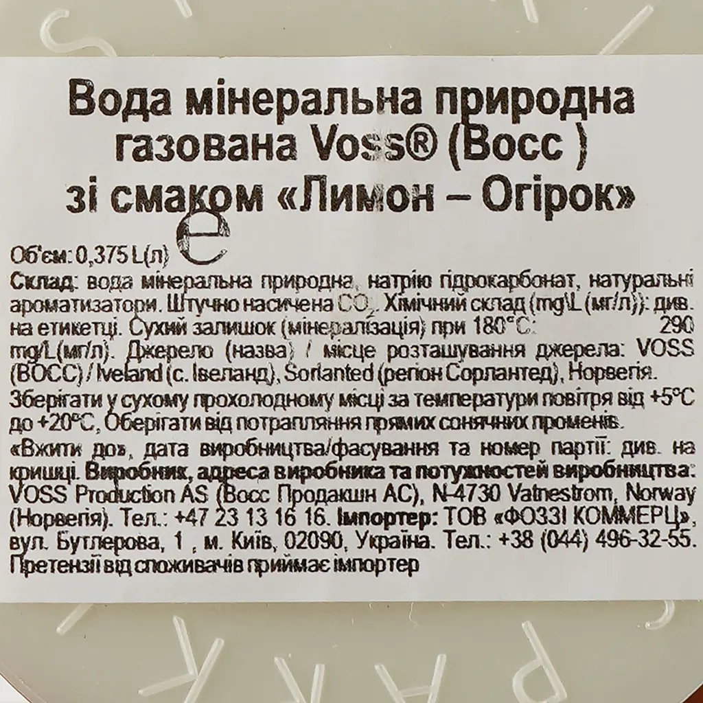Вода мінеральна Voss лимон-огірок сильногазована 0.375 л (796002) - фото 4