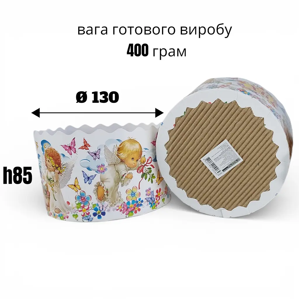 Форми для пасок паперові білі з малюнками «Небесні дітки» Ø 130 h85 набір 50 штук різні дизайни вага готового виробу 400 грам - фото 2