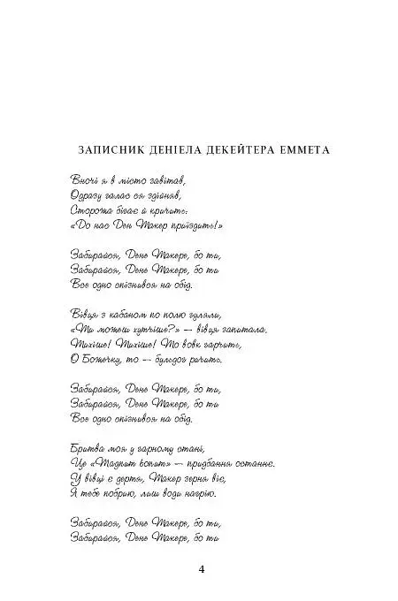 Джеймс - фото 2