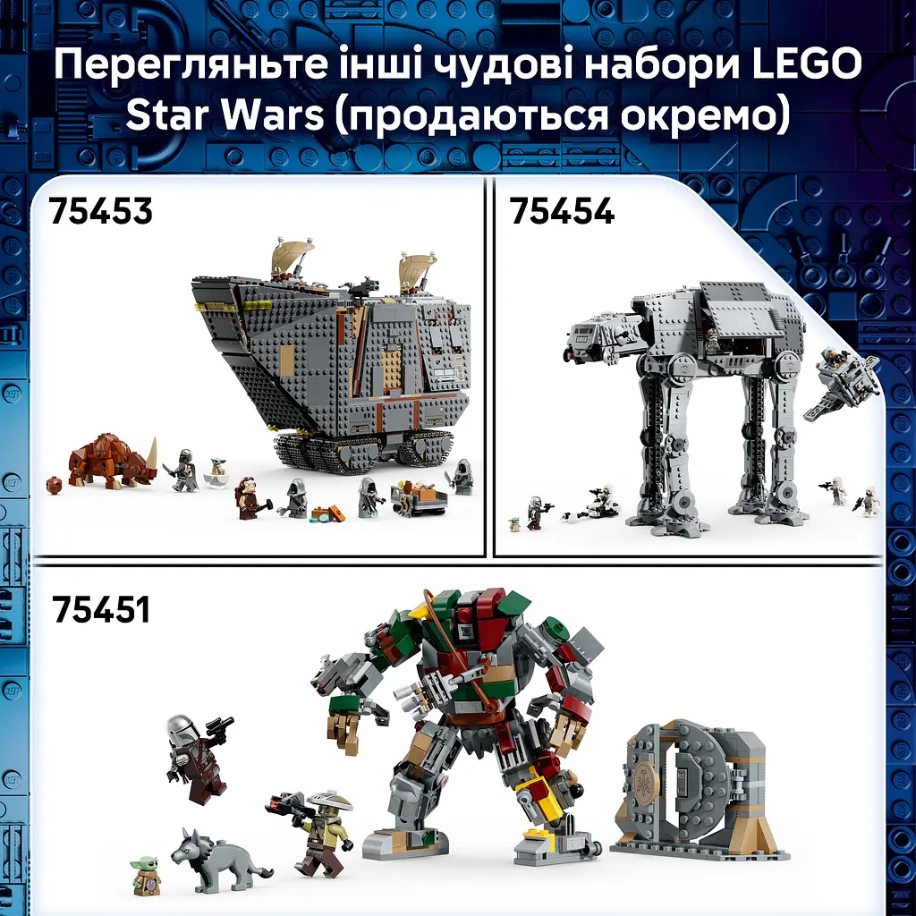Конструктор LEGO Star Wars Піщаний всюдихід Offworld і мадхорн 1683 ел. (75453) - фото 9