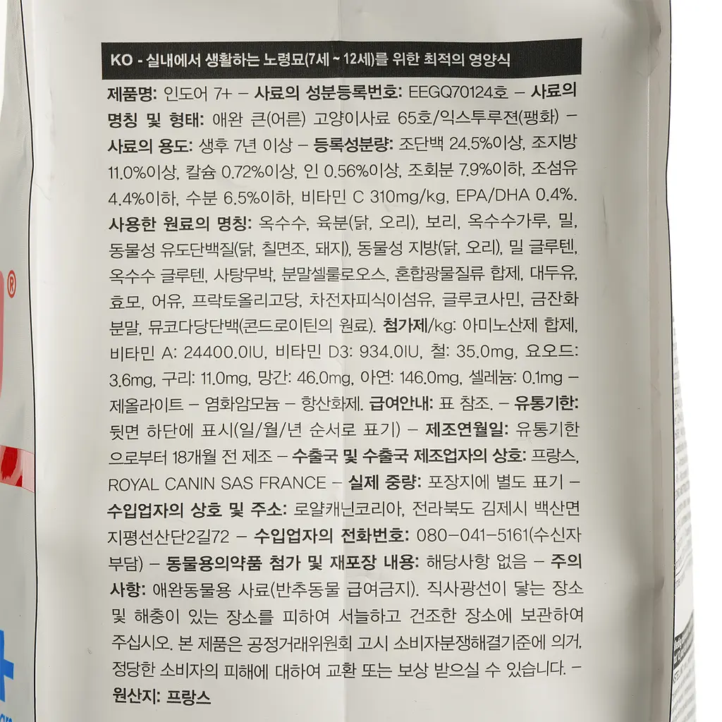 Сухий корм для старіючих котів Royal Canin Indoor+7 з птицею 1.5 кг (5480159) - фото 5