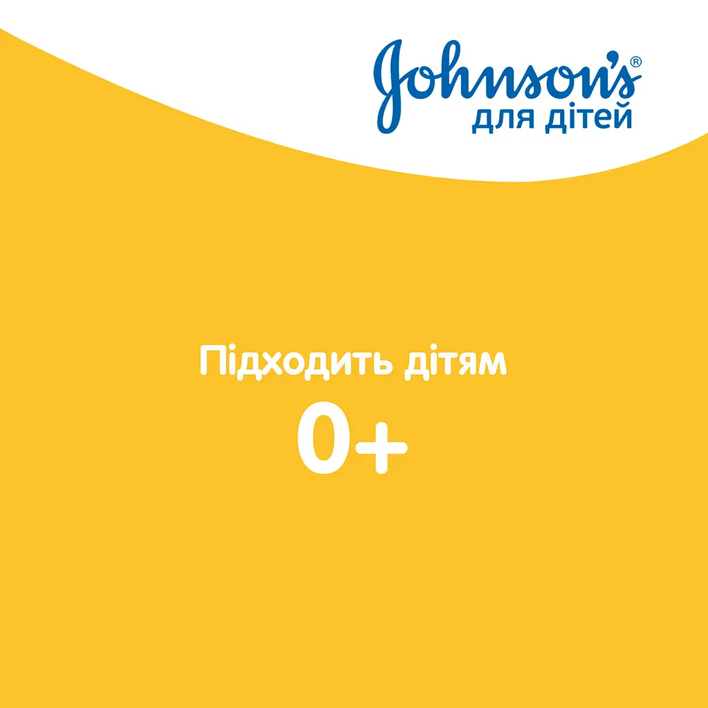 Пінка-шампунь Johnson's Baby Від маківки до п'ят 300 мл - фото 3