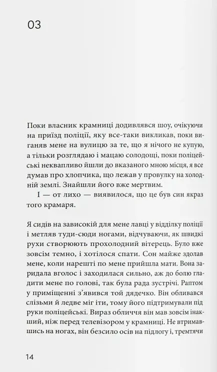Мигдаль - фото 9