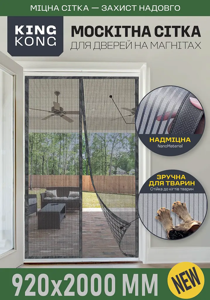 Москітна сітка на магнітах для дверей Fabrika King Kong, колір сірий, розмір 92х200 см - фото 2
