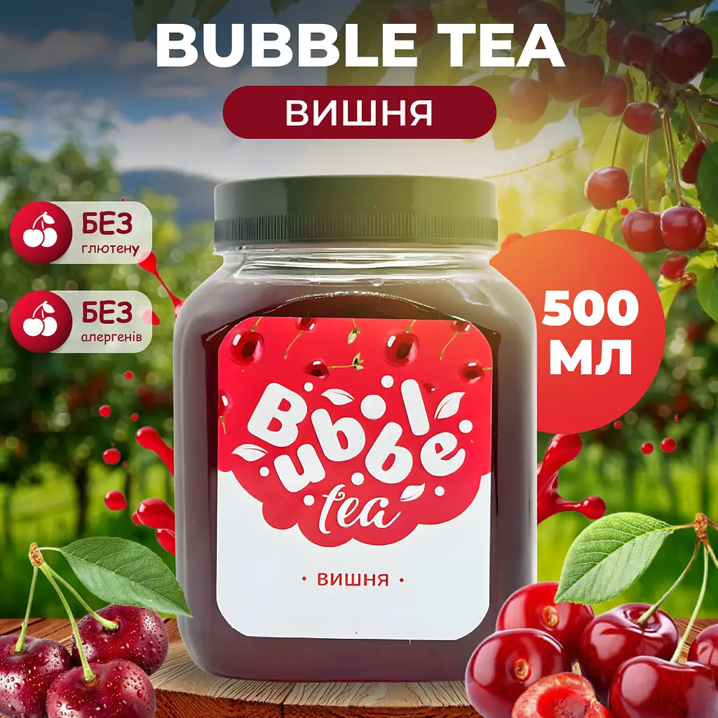 Bubble Tea кульки "Вишня" 0,5 кг - фото 2