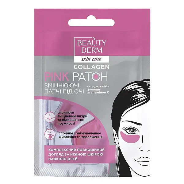 Патчі для очей BEAUTYDERM Рожеві колагенові 2 шт.