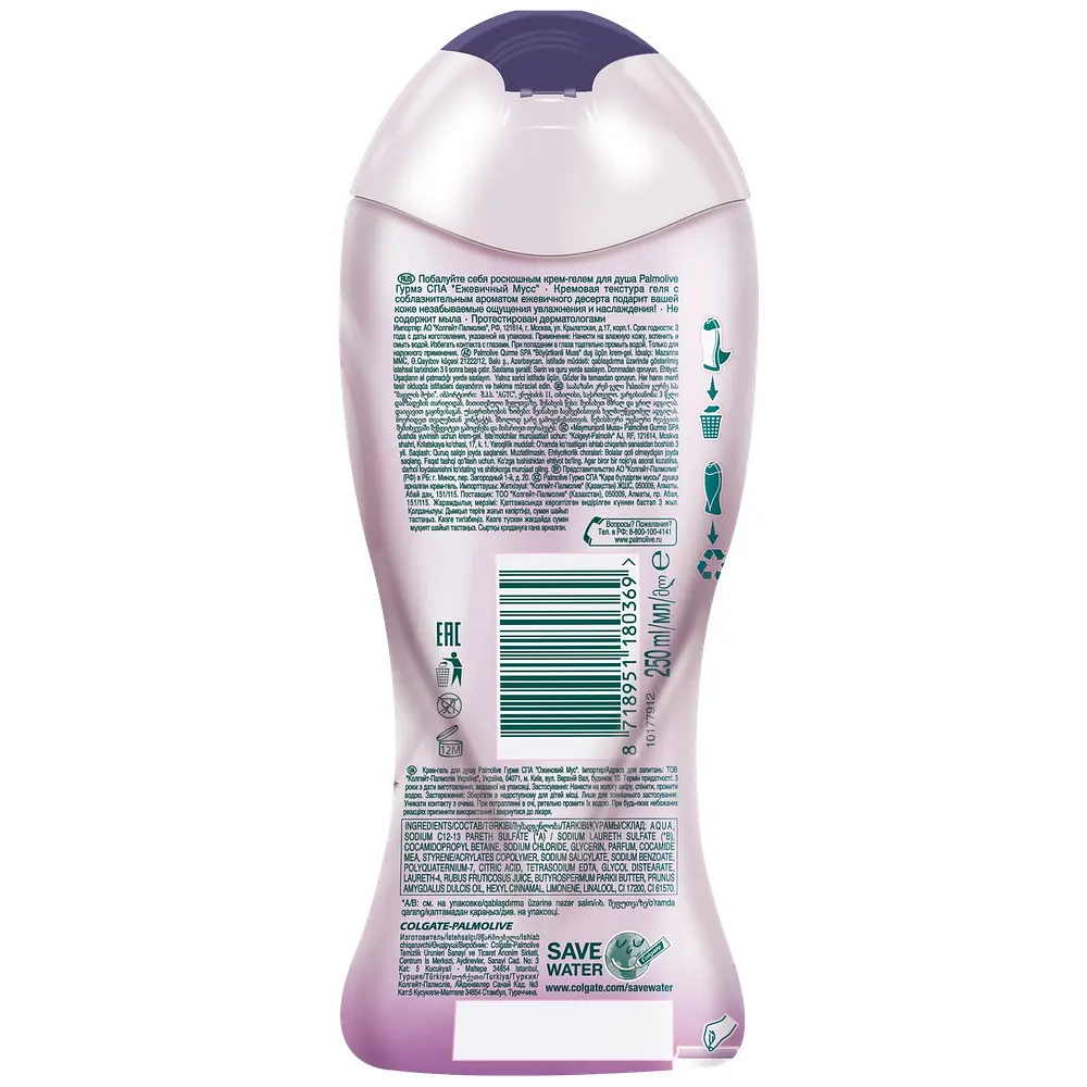 Гель для душу Palmolive Gourmet Spa Ожиновий Мус, 250 мл - фото 8