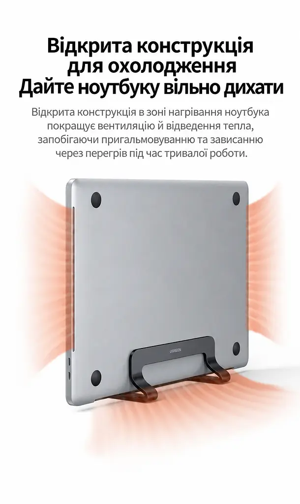 Вертикальная подставка для ноутбука UGREEN LP258 с регулировкой ширины 12–26 мм для устройств толщиной менее 26 мм с настройкой без инструментов с пазами для кабелей с силиконовой защитой от скольжения и царапин с открытой конструкцией для вентиляции чёрная (25706) - фото 7