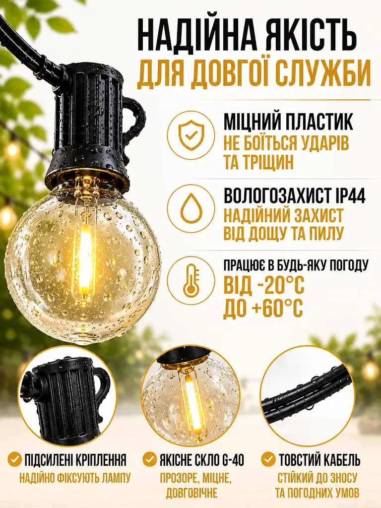 Гірлянда вулична 7,6 м 25 LED G-40 на сонячній батареї тепле світло IP44 (49675994) - фото 6