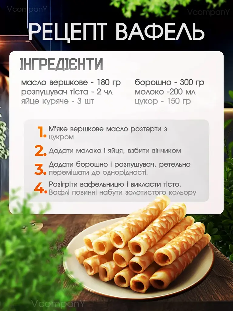 Вафельниця для трубочок 3000 Вт, вафельниця з антипригарним покриттям, вафельниця для тонких вафель та рожків для морозива Bitek
 - фото 10