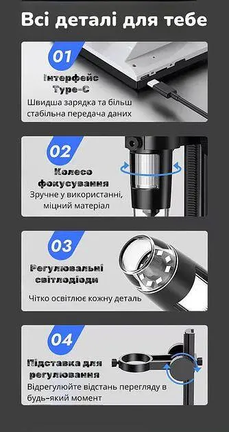 Цифровий мікроскоп RIEVBCAU DM7-B1 4.3" | збільшення до 1600x - фото 8