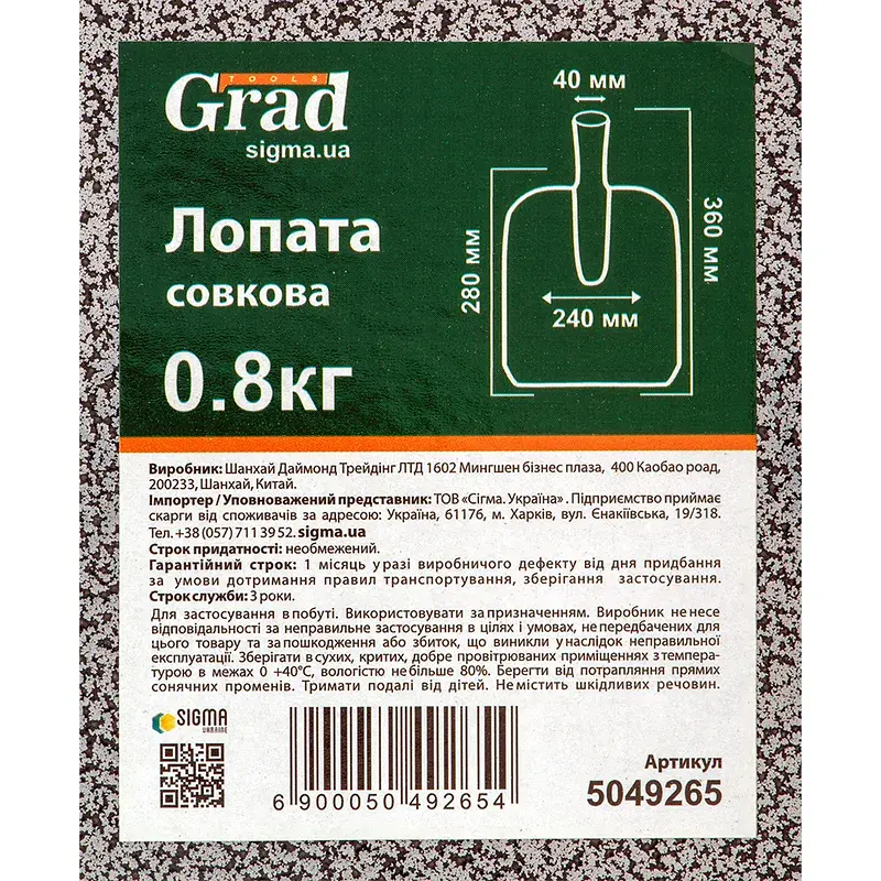 Лопата Grad совкова 360x240x1.3мм 0.8кг (5049265) - фото 6