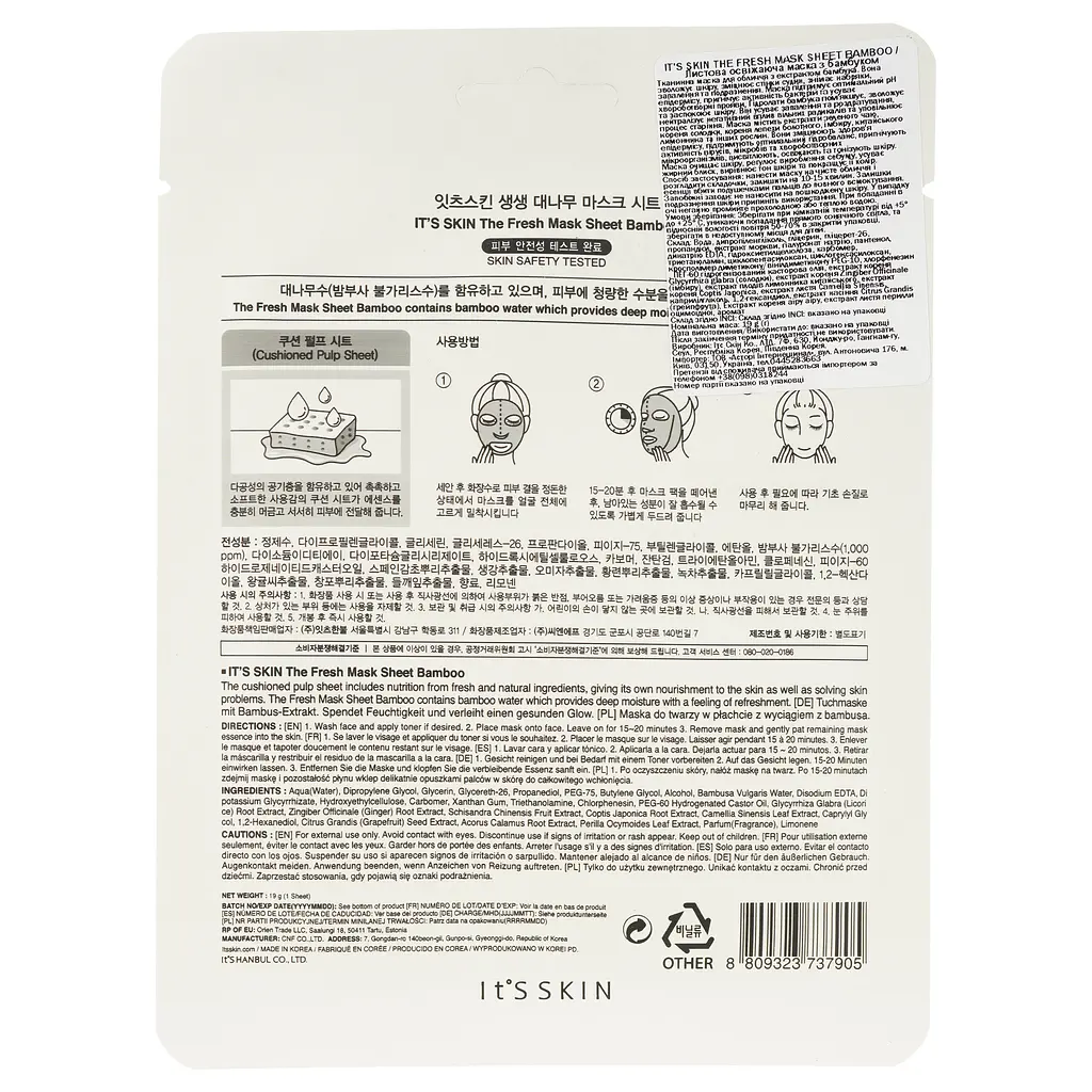 Маска тканевая It's Skin The Fresh Bamboo Mask Sheet 19 г - фото 2