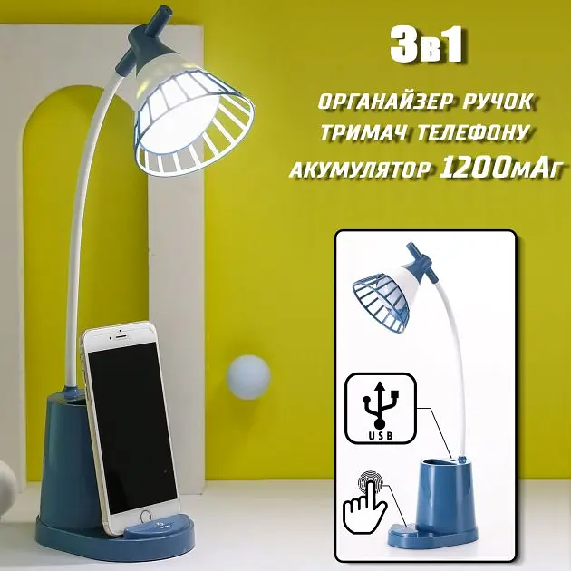 Настільна акумуляторна LED-лампа на гнучкій ніжці з органайзером та підставкою для телефону, світильник з функцією Power Bank 1200 mAh Elite EL-2176, синя - фото 3