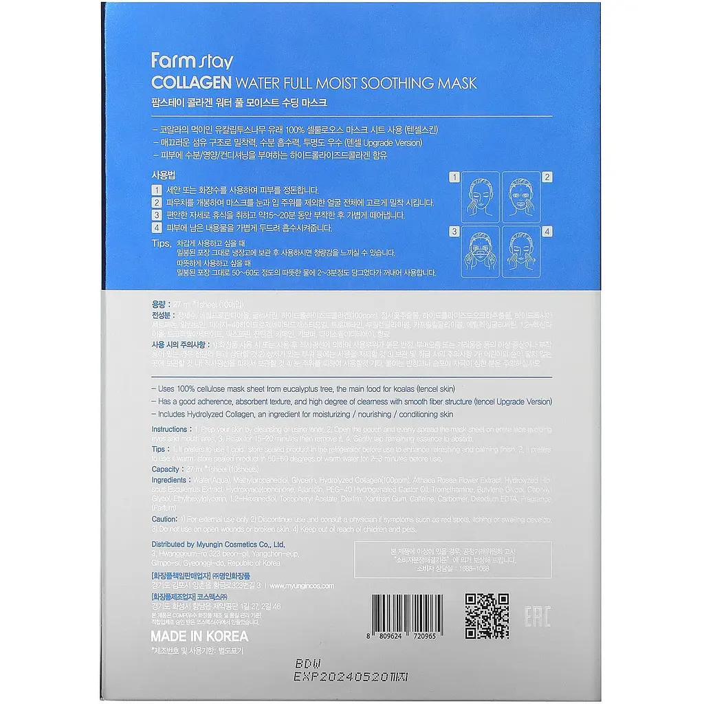 Набір масок для обличчя FarmStay Collagen Water Full Moist Soothing Mask 10 шт. - фото 7