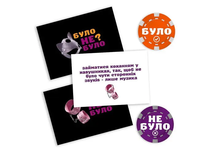 Настольная игра PlayRoom Было не было? Сексуальные фантазии (укр.) (ВР_БНБСФ) - фото 3