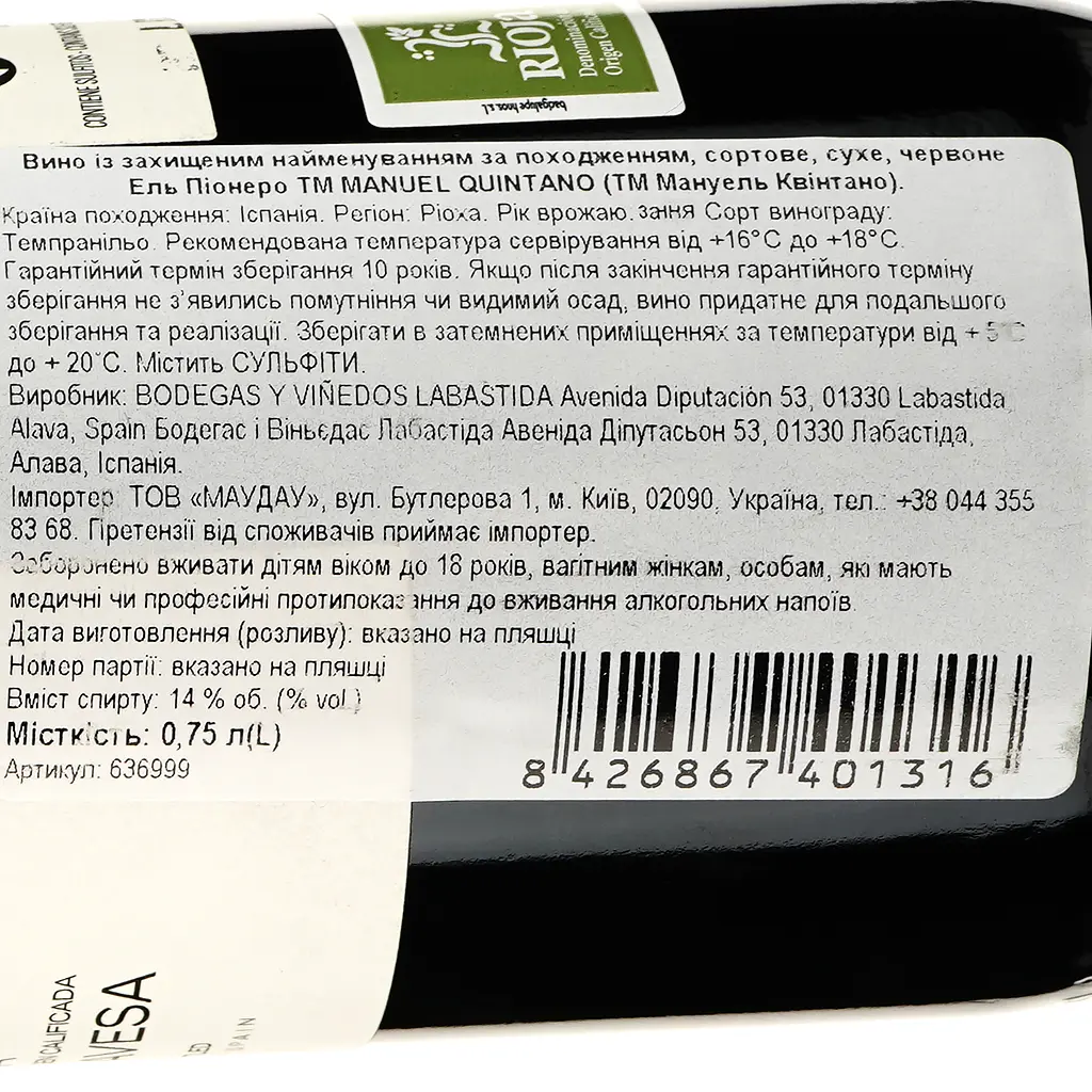 Вино Manuel Quintano El Pionero красное сухое 0.75 л - фото 3