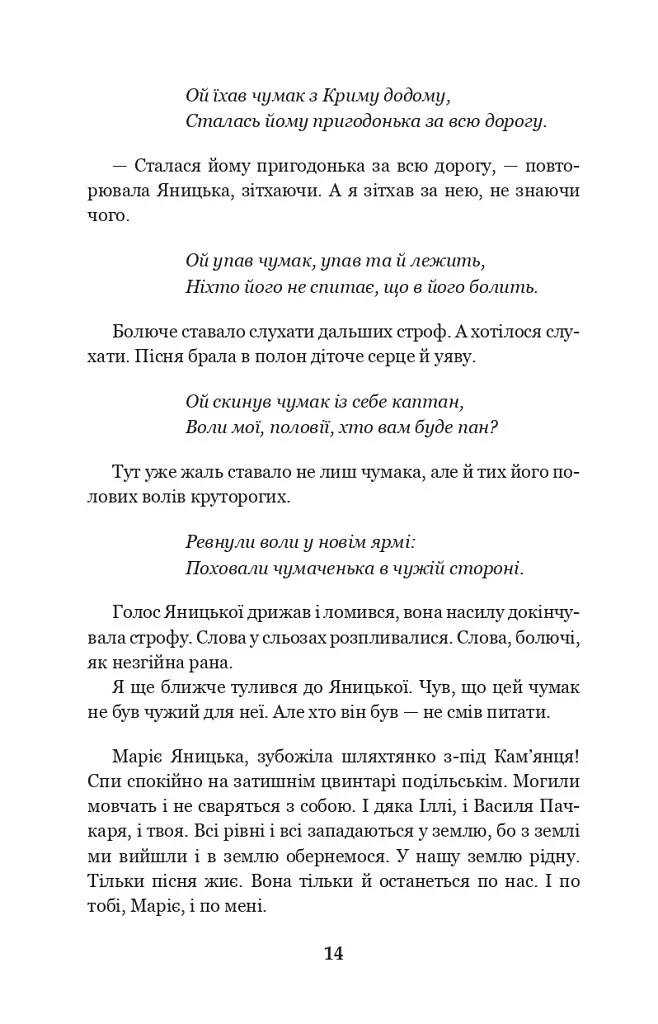 Казка мойого життя - фото 14