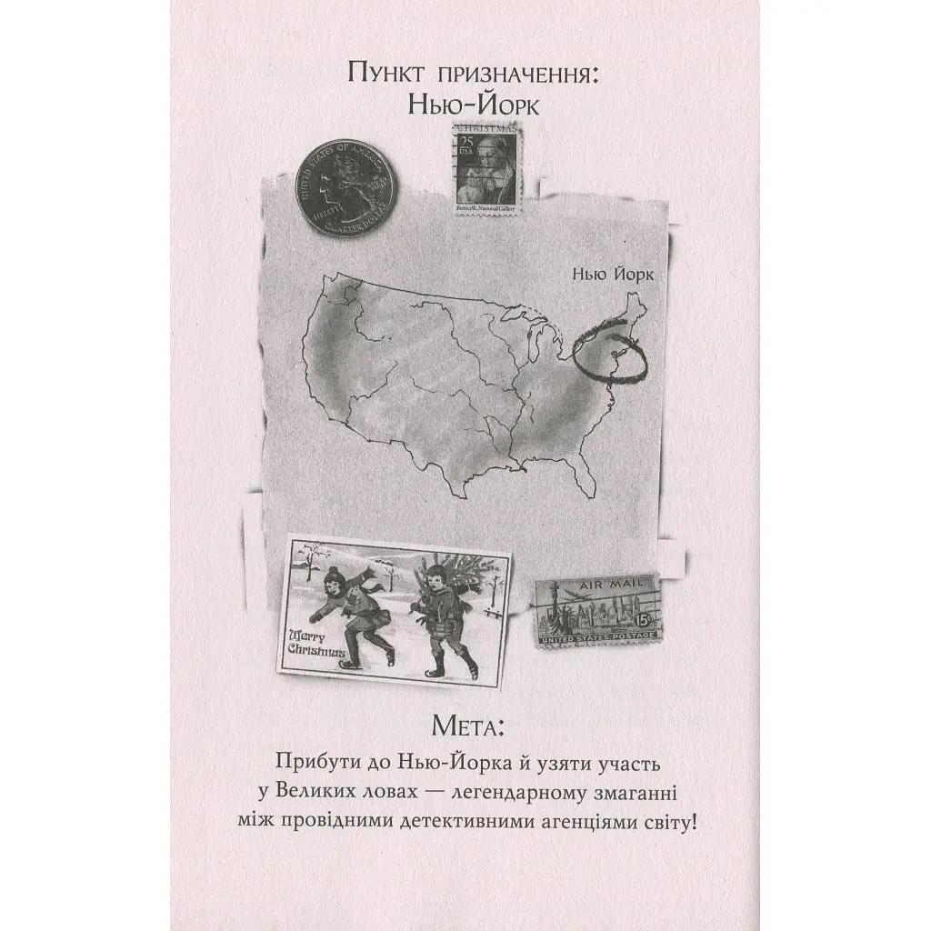 Книга Агата Містері. Квест у Нью-Йорку. Книга 14 - Сер Стів Стівенсон Видавництво РМ (9786178248529) - фото 8