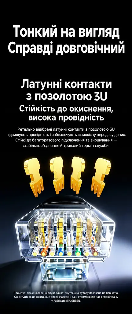 Мережевий кабель UGREEN NW122 0,5 м патч-корд Ethernet RJ45 штекер на RJ45 штекер Cat 6A до 10 Гбіт/с неекранований U/UTP діаметр 2,8 мм жили з чистої міді смуга частот 500 МГц чорний (70331) - фото 5