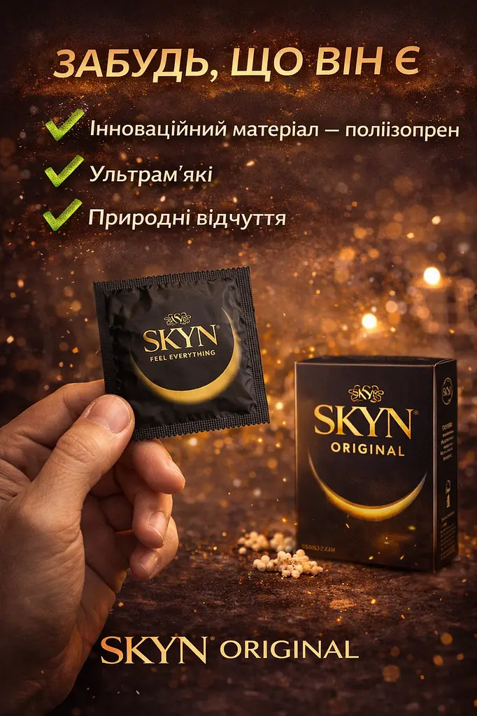 Презервативи Skyn Original безлатексні 60 шт поштучно — поліізопренові презервативи з природними відчуттями - фото 5