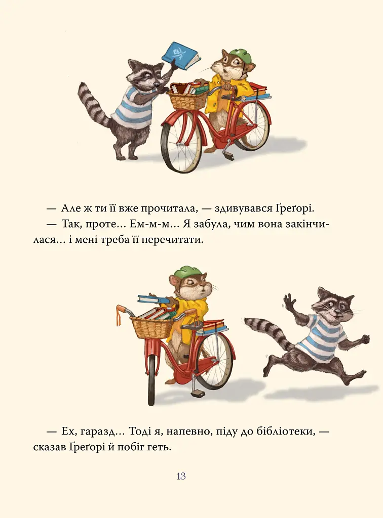 Усі книжки - фото 7