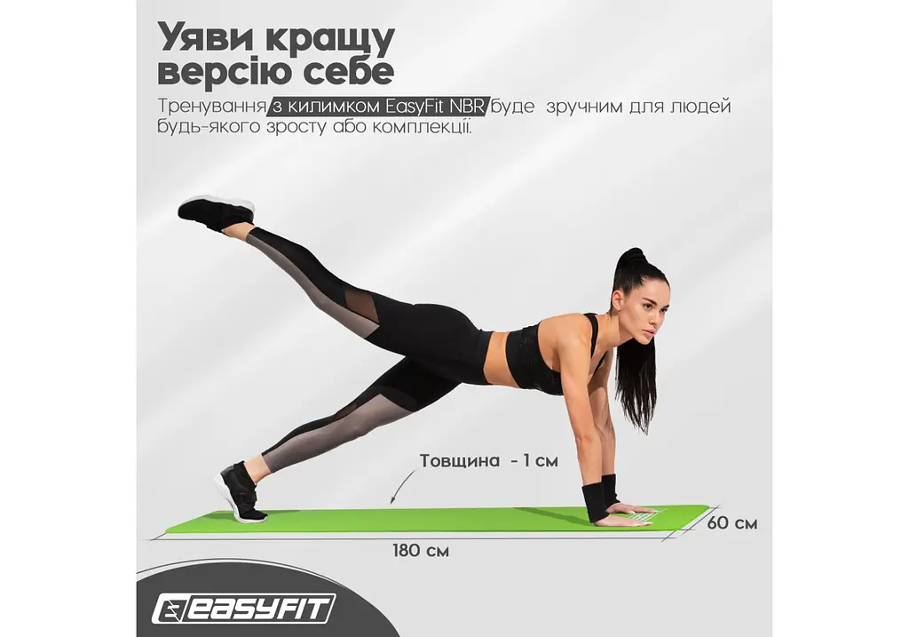 Килимок для фітнесу та йоги EasyFit NBR 10 мм Зелений (EF-1919-GN) - фото 3