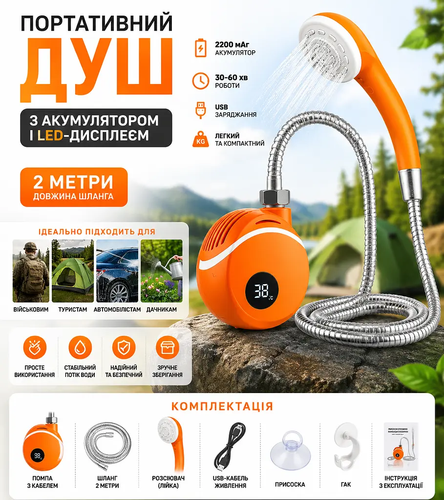 Похідний душ з акумулятором та LED-дисплеєм 2 м шланг портативний насос - фото 2