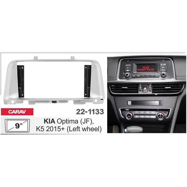 Переходная рамка KIA Optima, K5 Carav 22-1133 - фото 4