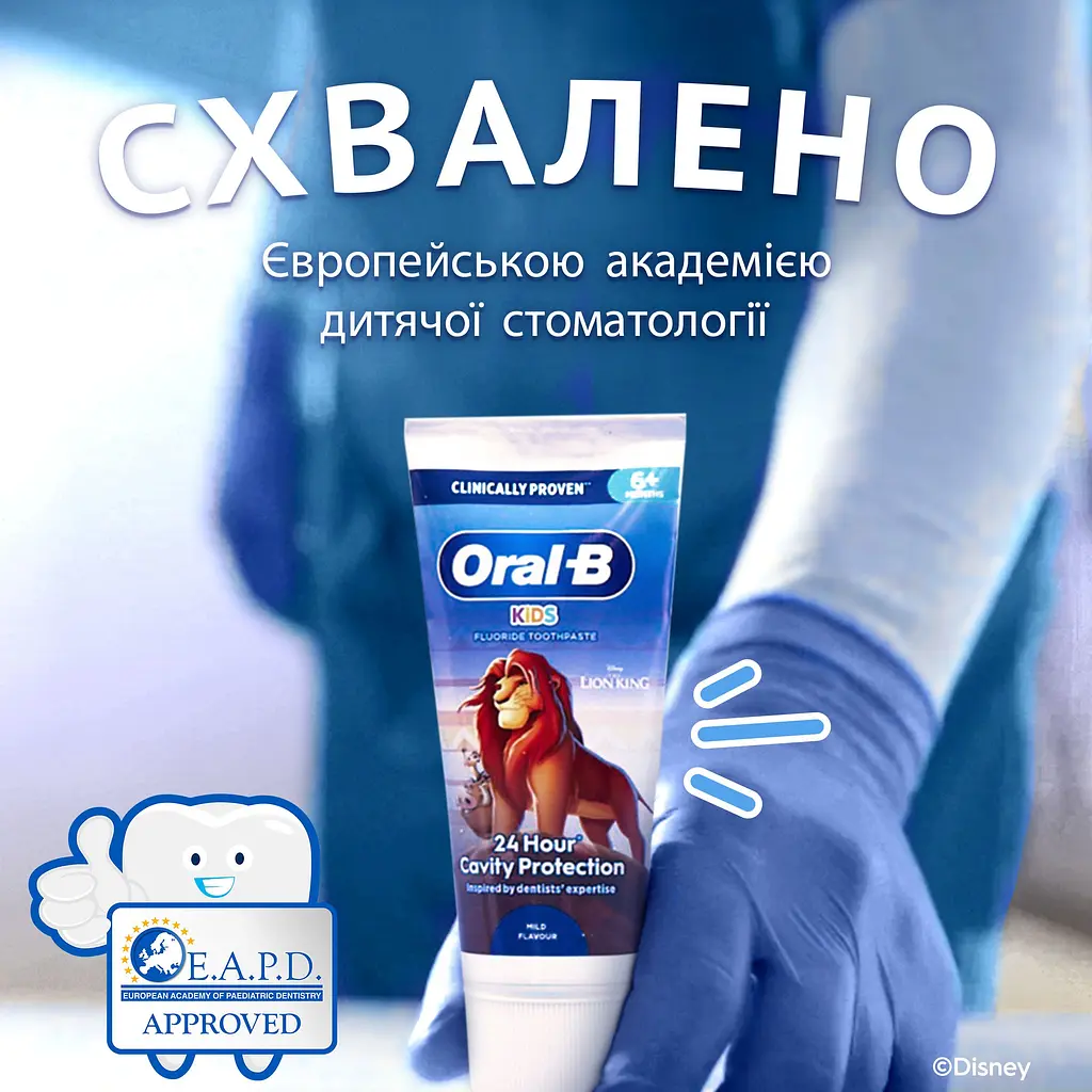 Зубна паста для дітей Oral-B Kids Король Лев від 6 місяців до 6 років 60 мл - фото 8