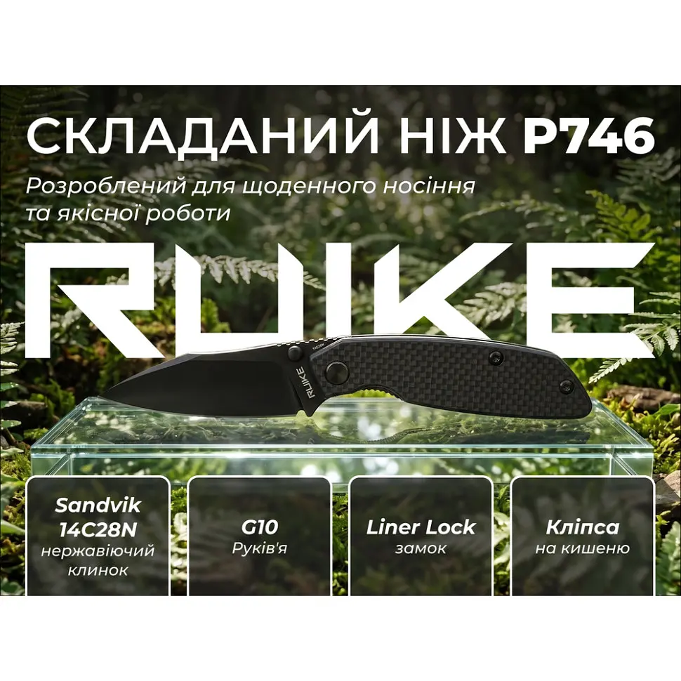 Ніж складаний туристичний Ruike P746-CB2, (8 см) 14C28N / G10 чорний - фото 12