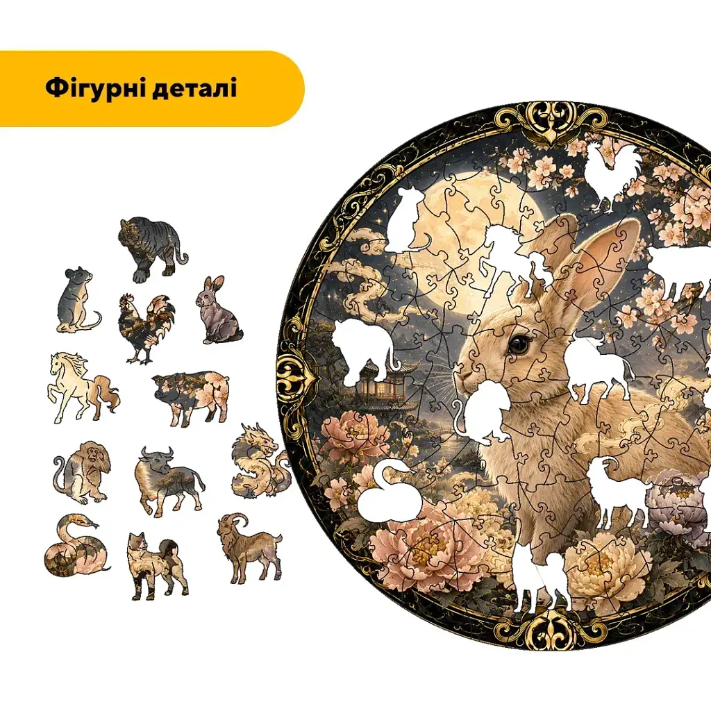 Дерев'яний фігурний пазл puzzlean Знак зодіаку Заєць, А3, Дерев'яна коробка 200 елементів - фото 3