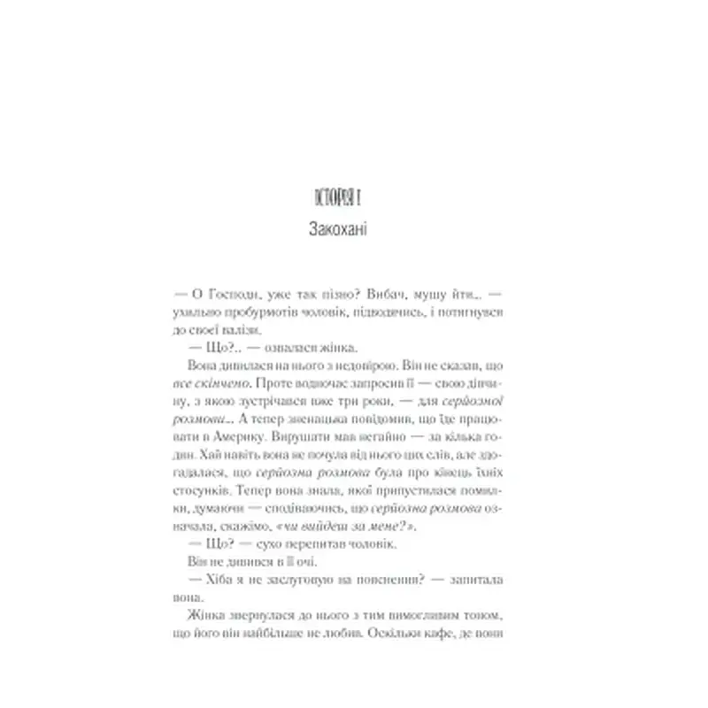 Книга Доки кава не охолоне - Тосікадзу Кавагуті КСД (9786171513525) - фото 2