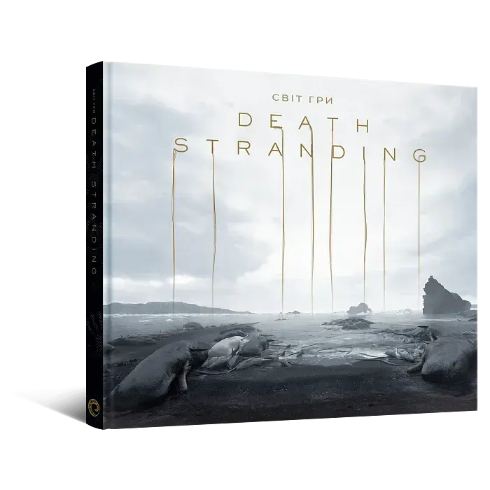 Артбук Світ гри Death Stranding - Хідео Коджіма (9786177756124) - фото 5