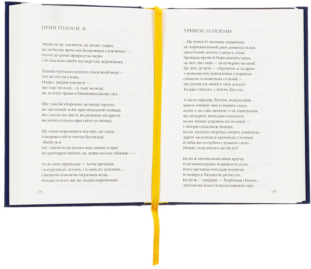 Три потоки місячного світла - Ігор Римарук | А-БА-БА-ГА-ЛА-МА-ГА, книга українською, нова, тверда - фото 4