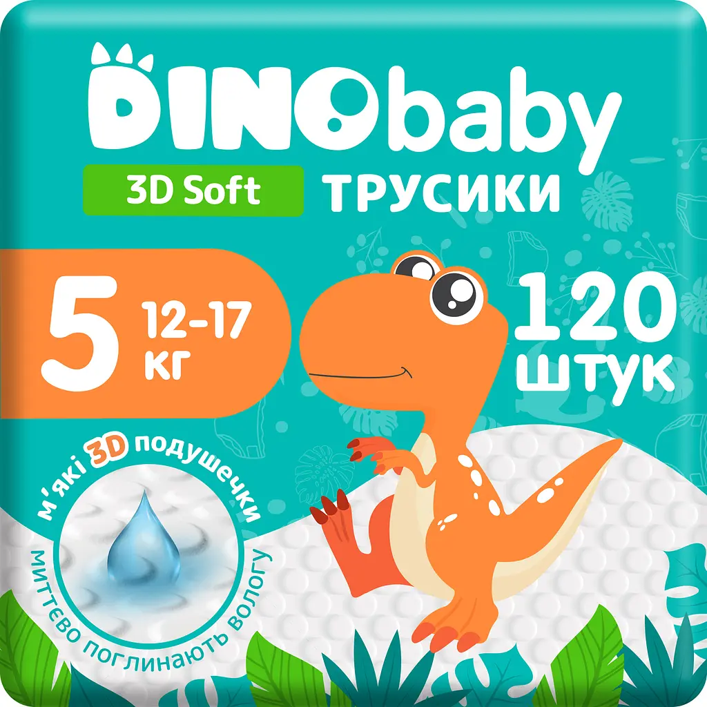 Уцінка. Набір підгузки-трусики Dino Baby 3D Soft 5 розмір (12-17 кг) 120 шт. (4 упаковки по 30 шт.) (NDB5.710.4)