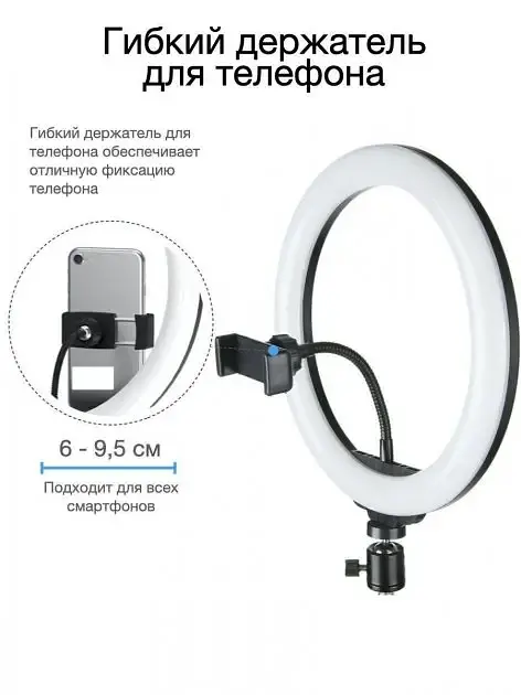 Кільцева LED лампа YQ-320B (30см) з утримувачем телефону для бьюті селфі зйомки Ring Light - фото 3