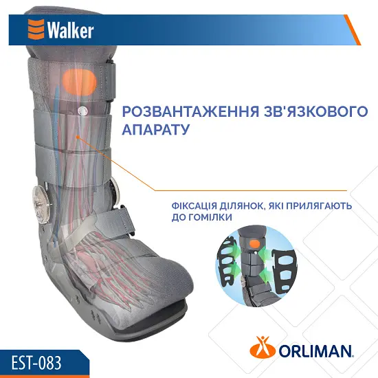 Ортез гомілковостопного суглоба Orliman Air Walker EST-083 (EST-083/3-691) - фото 9