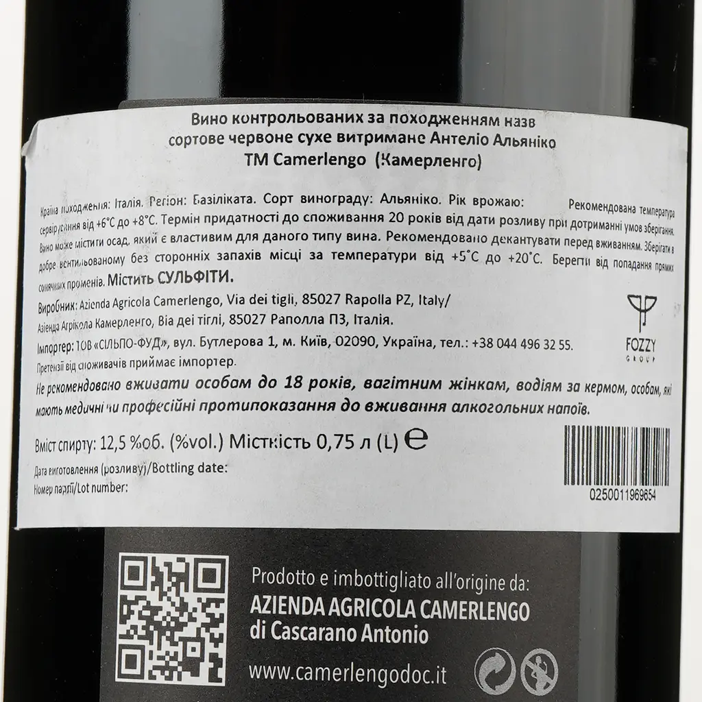 Вино Camerlengo Antelio Aglianico 2017 красное сухое 0.75 л  - фото 3