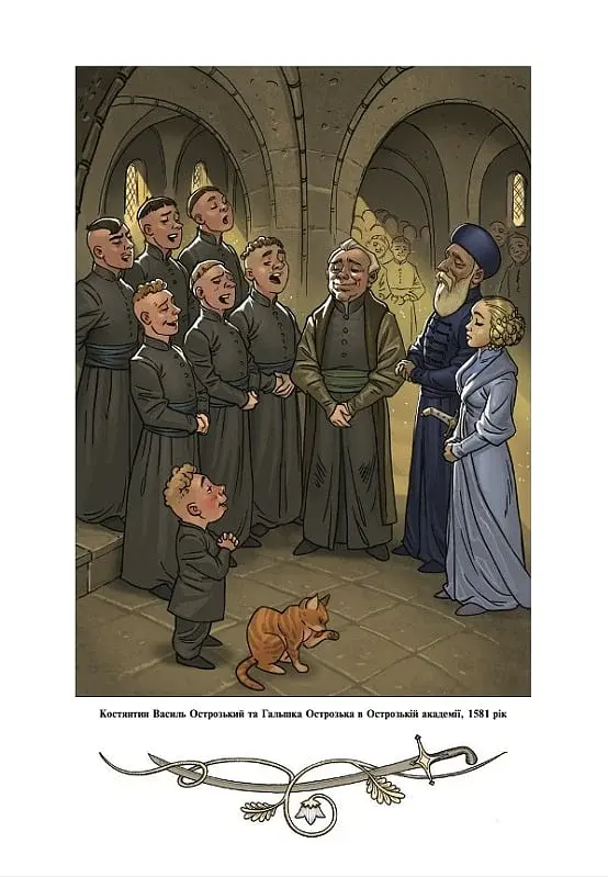 Історія України від діда Свирида. Книга 3 - фото 11