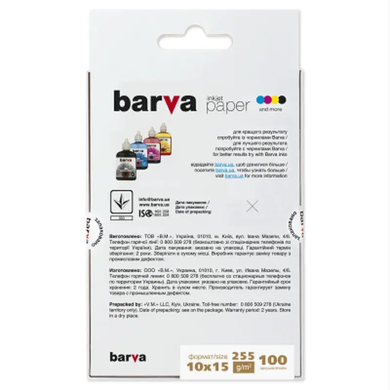 Фотопапір Barva 10x15, 255 g/m2, PROFI, 100арк, supergloss (R255-265) - фото 2