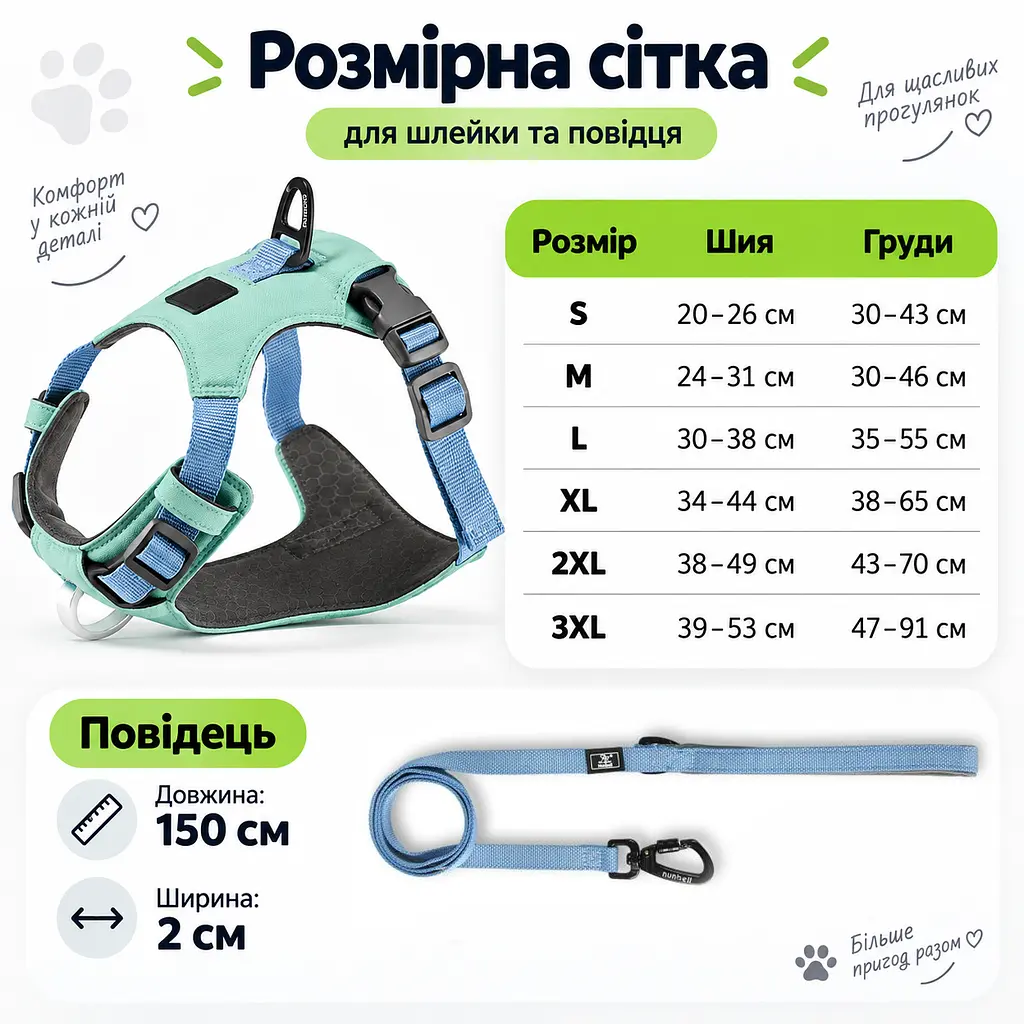 Шлея для собак Nunbell No-Pull з повідцем, регульована та світловідбивна 2XL, Зелений - фото 10