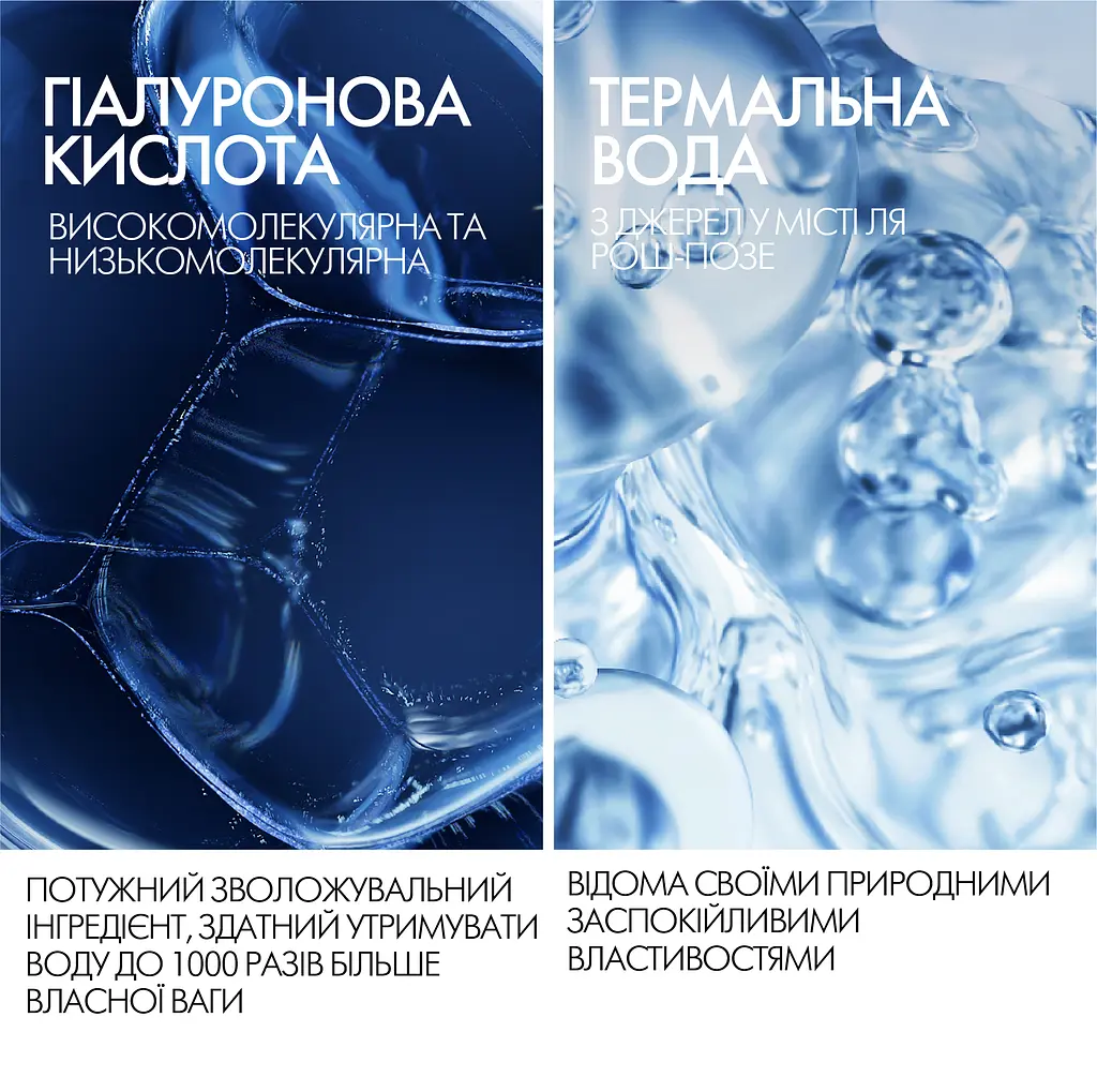 Інтенсивний зволожуючий крем La Roche-Posay Hydraphase HA Rich для сухої та чутливої шкіри обличчя 50 мл (MB282600) - фото 4